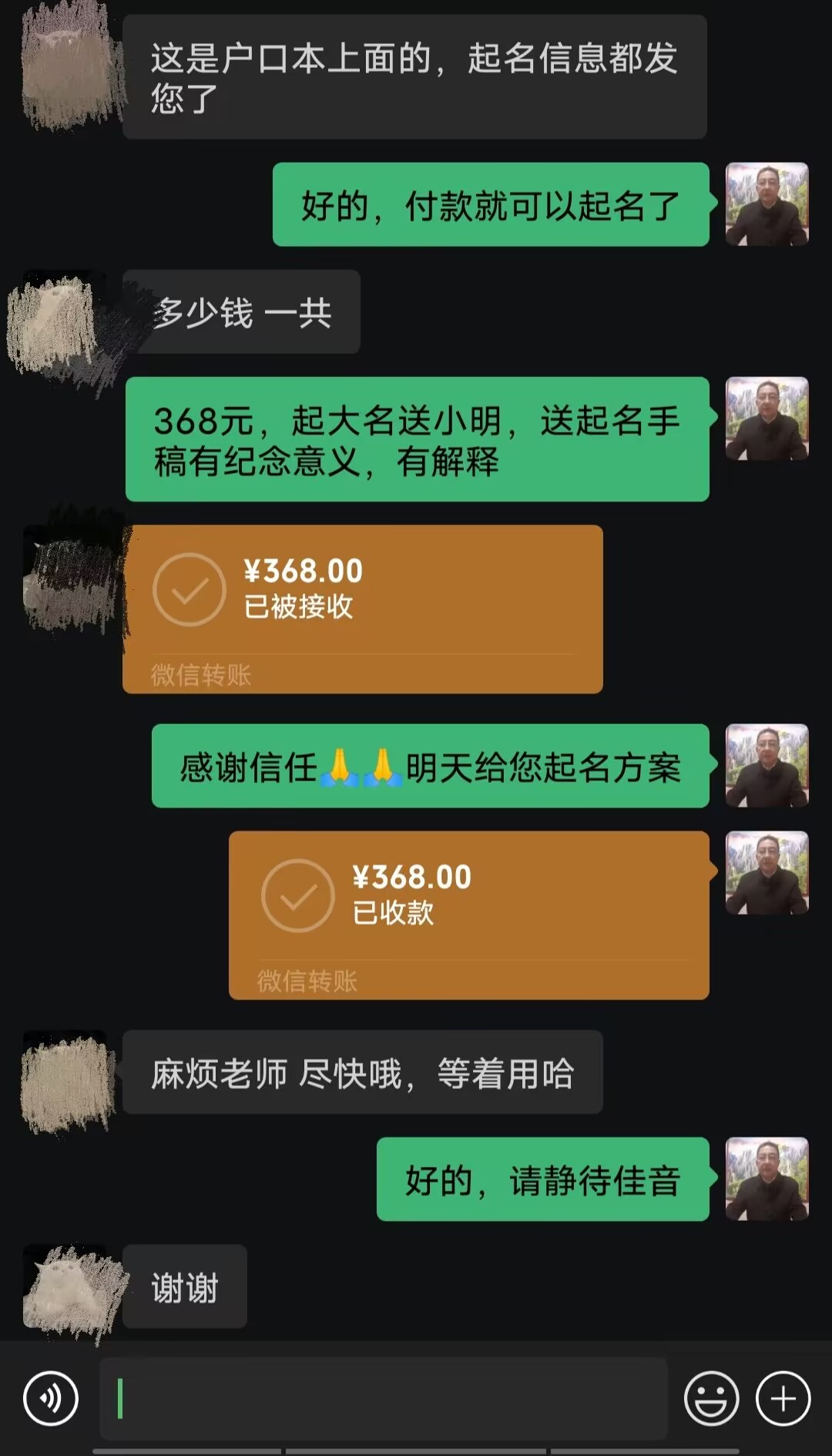 肥乡起名案例，感谢支持